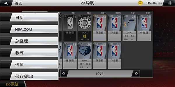 nba2k20直装版(免费)