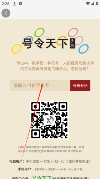 号令天下老版本
