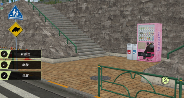 少女动漫都市游戏