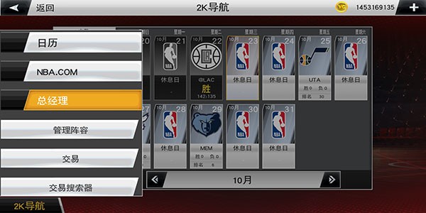 nba2k20直装版(免费)