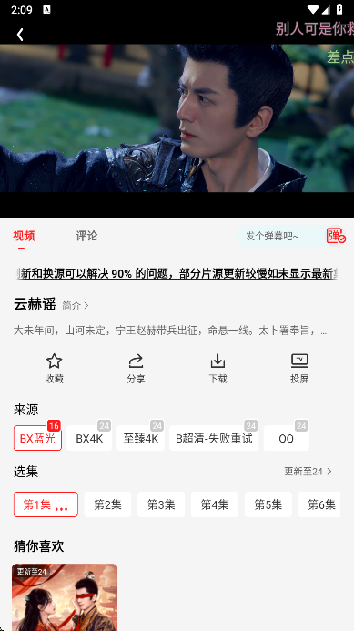 橘汁app