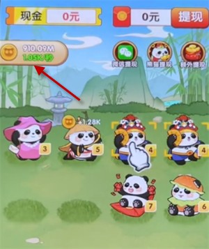 一路发财赚钱版