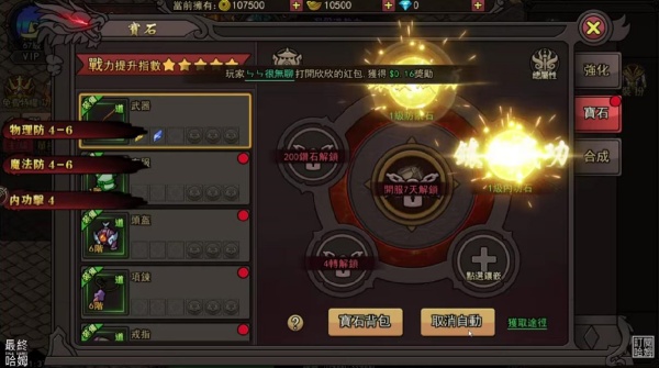 表情包暴走大战手游