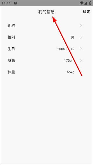 hryfine手环app