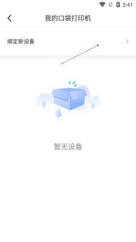 有道打印机app
