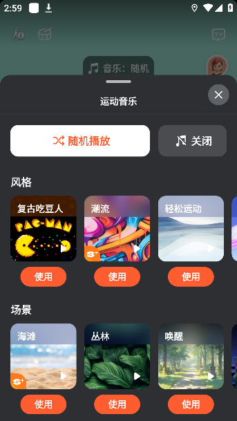 天天跳绳app学生版