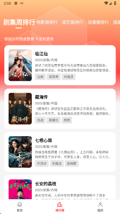 橘汁app