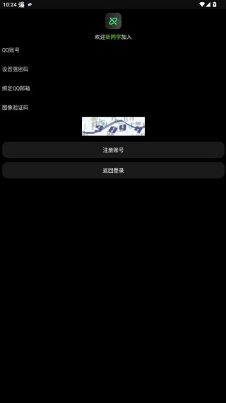 小趣商店app手表版
