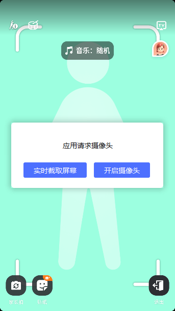天天跳绳app学生版