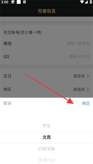 尤伴app