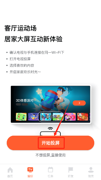 天天跳绳app学生版