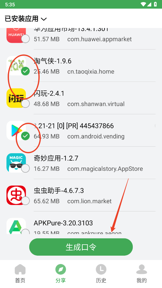 野草助手小米专用版