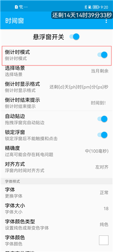 时间窗app最新版