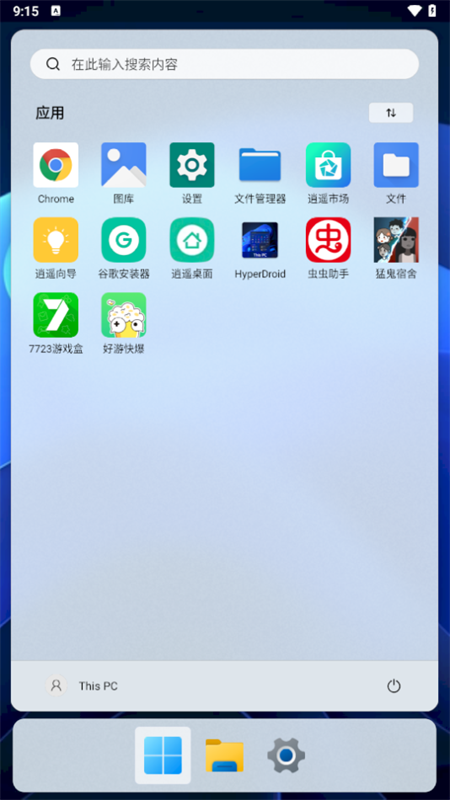 hyperdroid