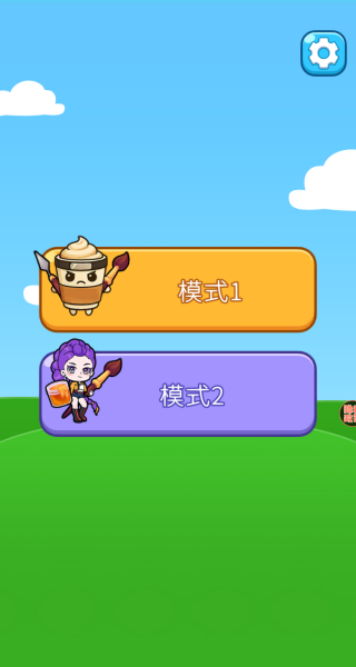梦幻填色大师游戏
