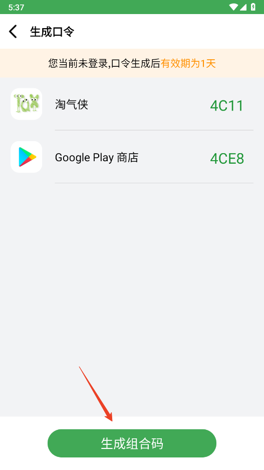 野草助手小米专用版
