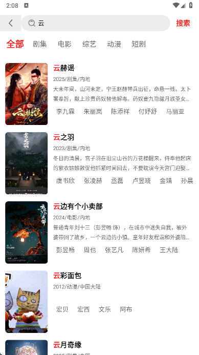 橘汁app