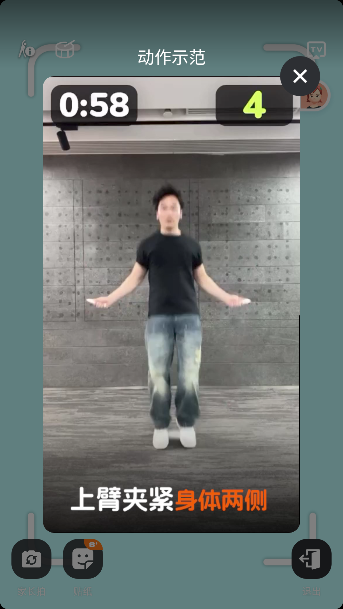 天天跳绳app学生版