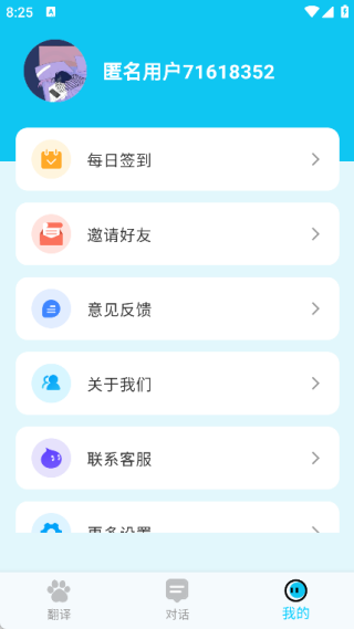 宠物翻译宝app