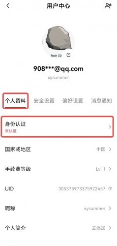 康币交易所app