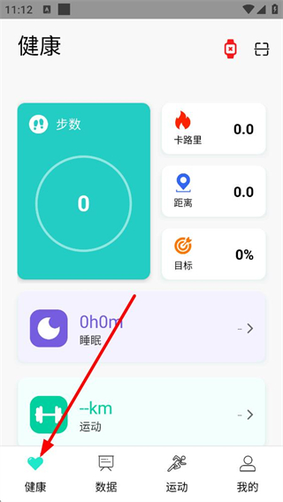 hryfine手环app