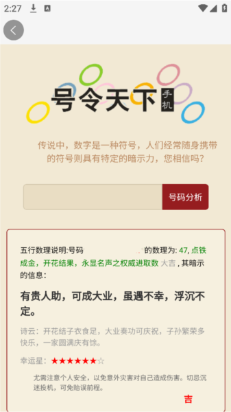 号令天下老版本