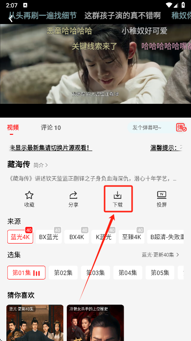 橘汁app
