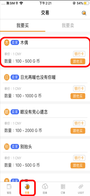 购宝钱包安卓版