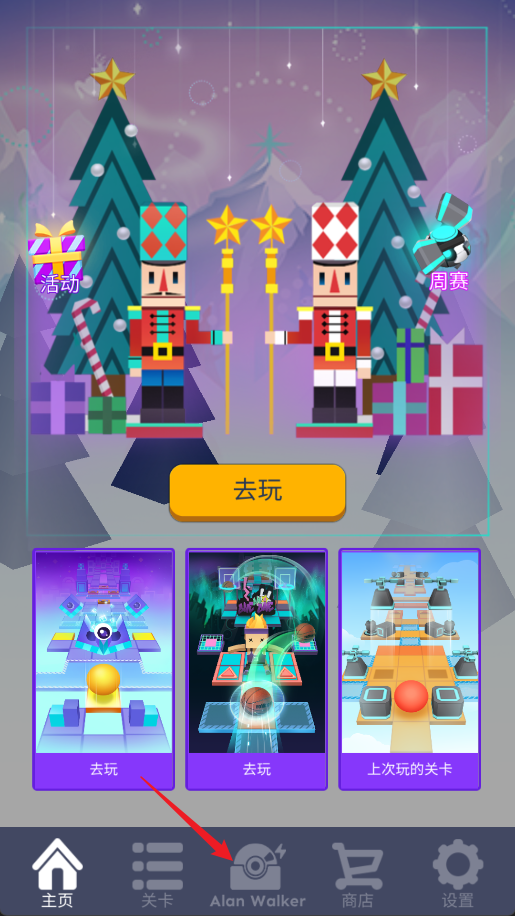 滚动的天空破解版2026