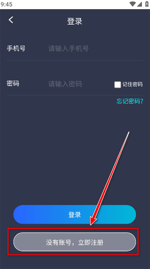 平安深圳app