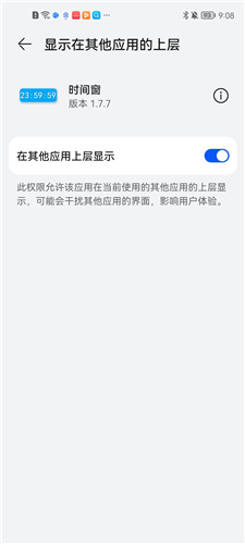 时间窗app最新版