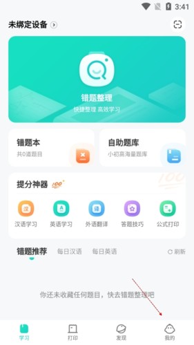 有道打印机app