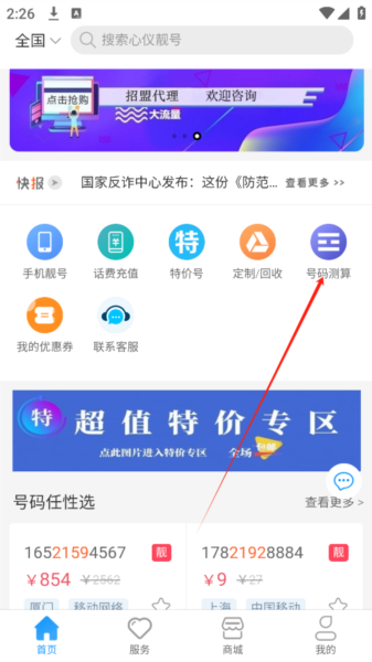 号令天下老版本