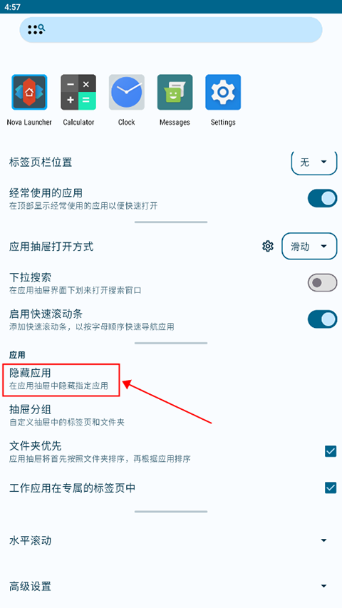 nova启动器app