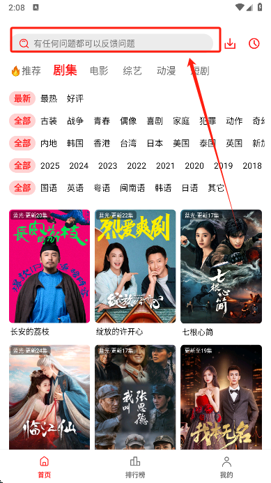 橘汁app