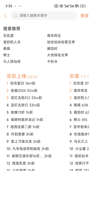 闪映剧场纯净版