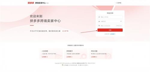 temu买家版app