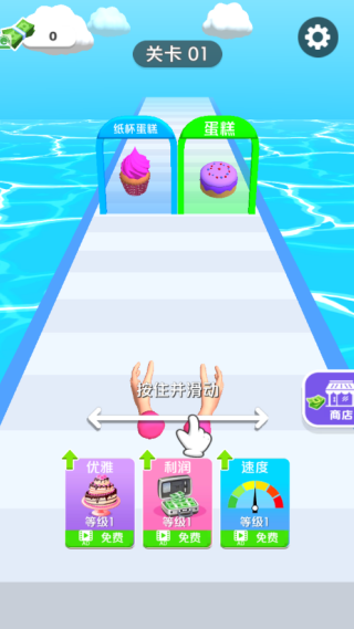 美味连锁战游戏