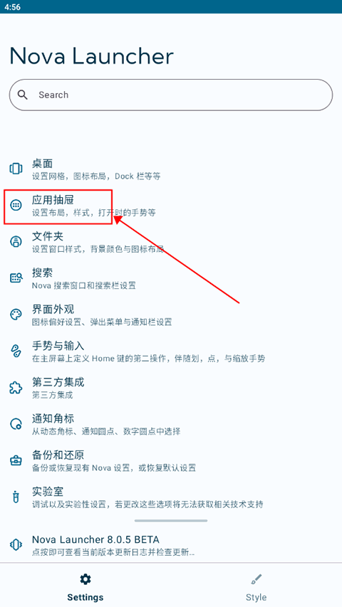nova启动器app