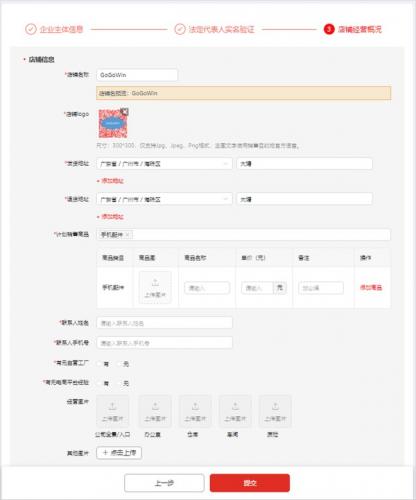 temu买家版app