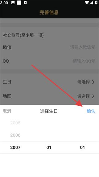尤伴app