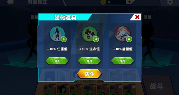 火柴人巅峰决斗赛游戏