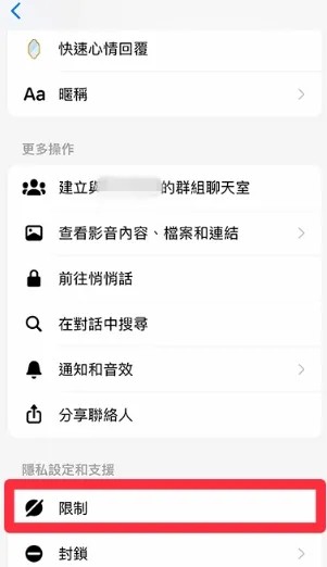 messenger2026最新版