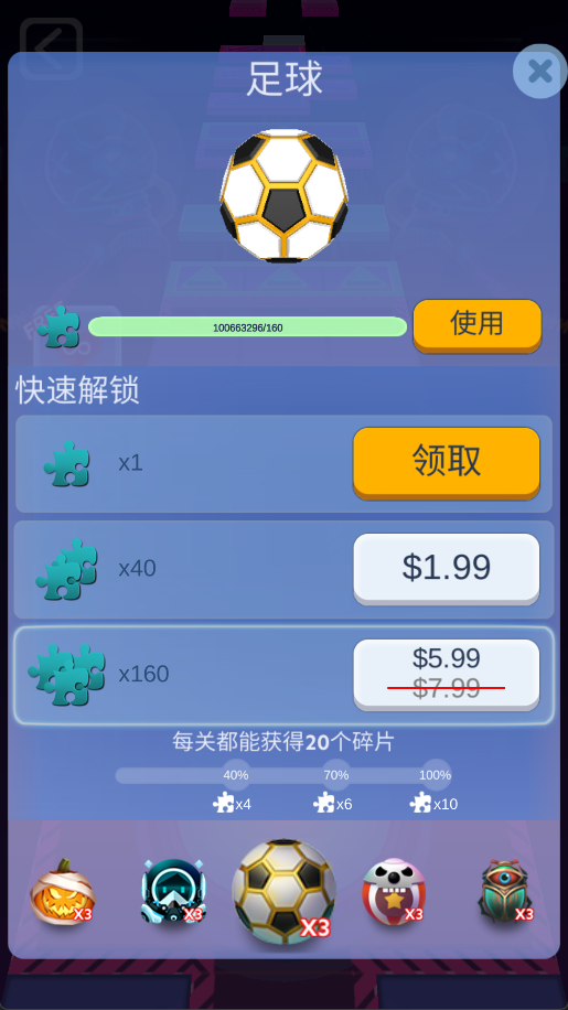 滚动的天空破解版2026