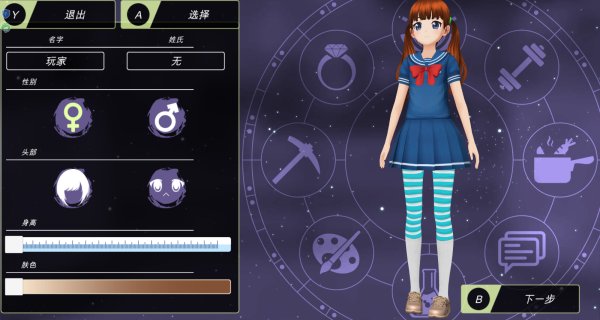 少女动漫都市游戏