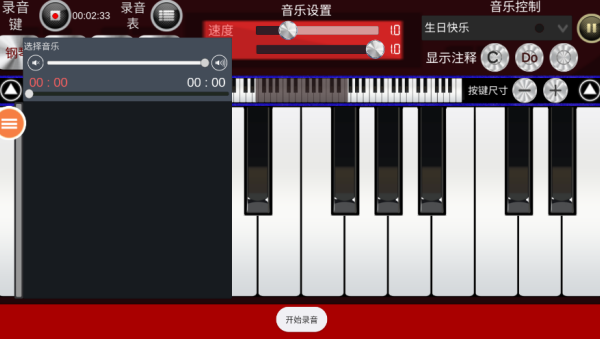 钢琴方块3游戏