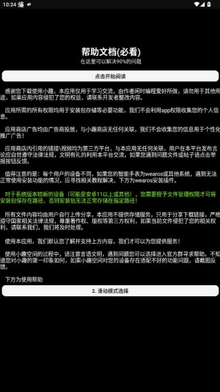 小趣商店app手表版