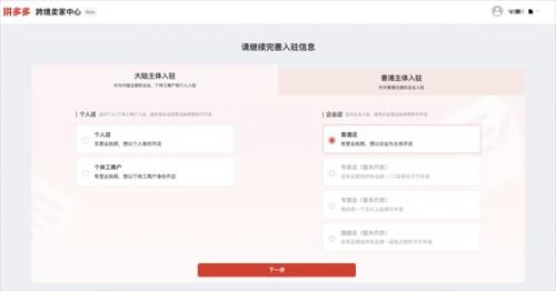 temu买家版app