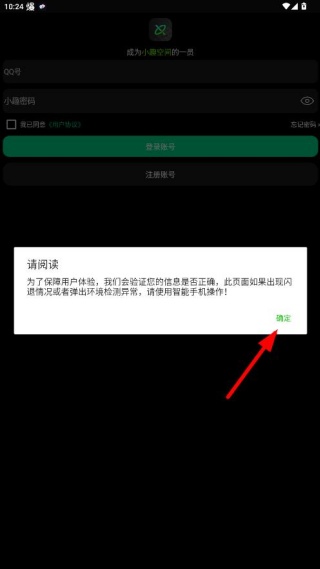 小趣商店app手表版