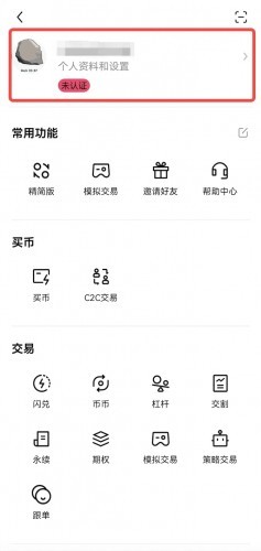 康币交易所app